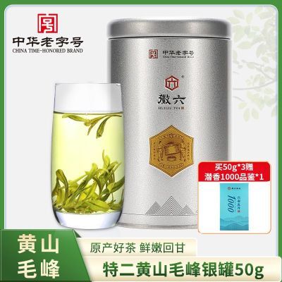 ���ڲ�����������Ҷ2025�²���ǰ�ֹ��ض�����ɽë��50g�̲��Ҷ��ɽ���� 34Ԫ