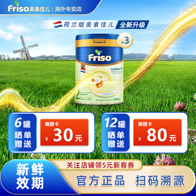 ���ڲ�������3��װ��Friso���ؼѶ������׽�HMO������2��Ӥ�׶��̷�400g*3�ޡ�1��16�շ��꡿ 202.9Ԫ