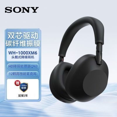 ڲSony/ WH-1000XM6 콢ͷʽ 2152Ԫ
