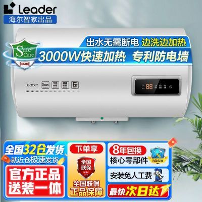 ڲƷLeaderˮȴˮϴ财ˮʽ־510Ԫ