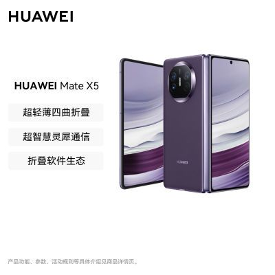 ڲHUAWEI Mate X5 12GB+512GB ᱡ۵ AI۵ֻ8698Ԫ