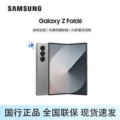 ڲԭ⡿Samsung/Galaxy Z Fold6Ӱ۵ֻ9998Ԫ