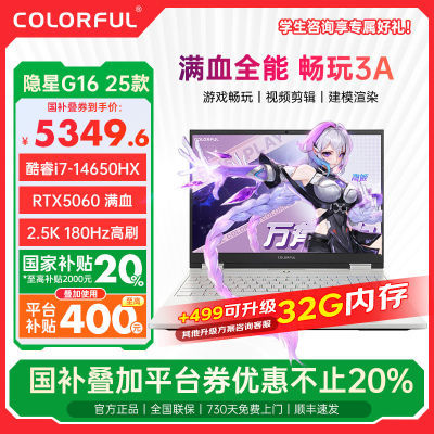 20%߲ʺG165060Կ14i7HXʼǱ6847Ԫ