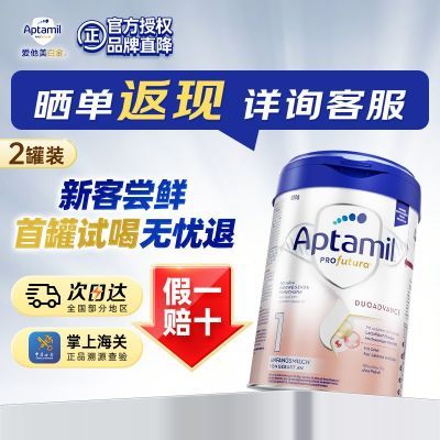 【官方旗舰】德爱白金1段德国爱他美白金版婴幼儿配方牛奶粉正品