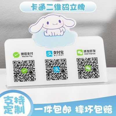 亚克力二维码展示牌收款码微信收付款立牌收钱定制支付宝摆台摆摊