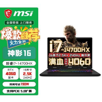 ڲ΢MSIӰ16 ϷRTX4060ԱʼǱ16Ӣ2.5K240Hz6199Ԫ