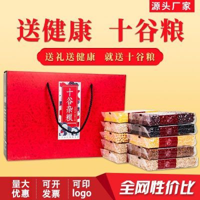 程山口五谷杂粮礼盒十谷礼盒随手礼满月礼盒公司福利年货节日礼品