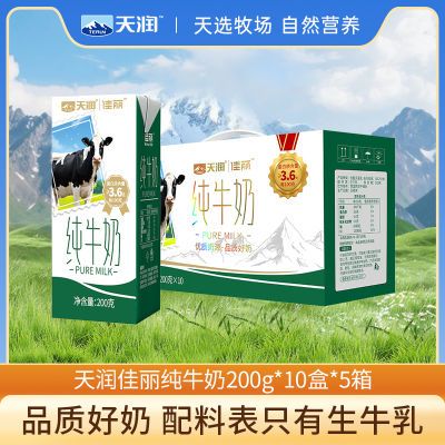 天润佳丽纯牛奶整箱3.6蛋白质200g早餐儿童营养奶全脂灭菌乳