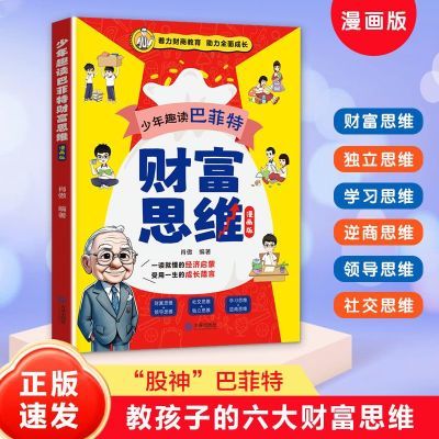 ���ڲ����������桿����Ȥ���ͷ��زƸ�˼ά������ 7.75Ԫ