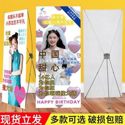易拉宝定制商场广告明星接机生日海报x展架立式落地式结婚照架子优惠商品图片