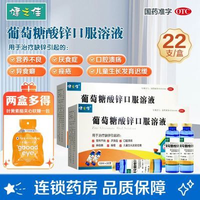 ڲ֮ пڷҺ 10ml*22֧/ ȱп Ӫʳ֢ٻ11.7Ԫ