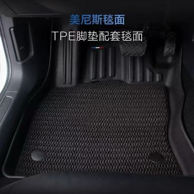 TPE汽车脚垫上层美尼斯通用型脚垫环保无异味脚踩星空毯单个脚垫