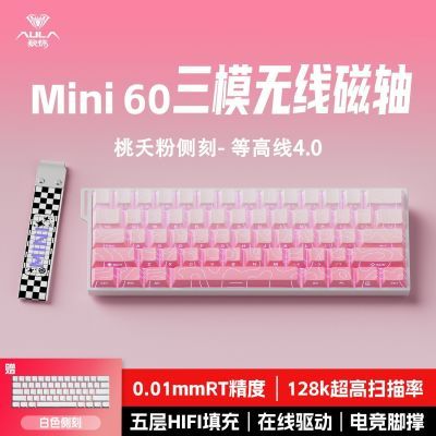 狼蛛MINI60HE等高线磁轴键盘三模RT电竞游戏客制化机械键盘无线