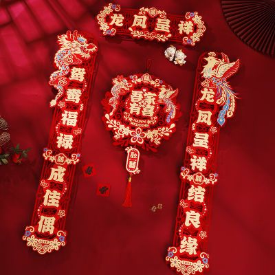 2025新款结婚对联男方大门喜联喜字贴新婚女方出嫁婚庆磁吸门联