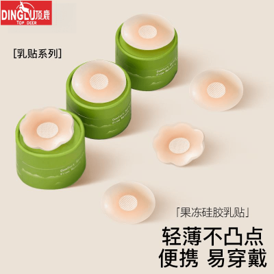 顶鹿度假风防凸点走光硅胶乳贴薄款隐形透气吊带专用调整文胸