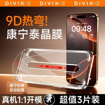 ڲ9D俵һƻ16promaxֻĤ1514/13/1216.7Ԫ
