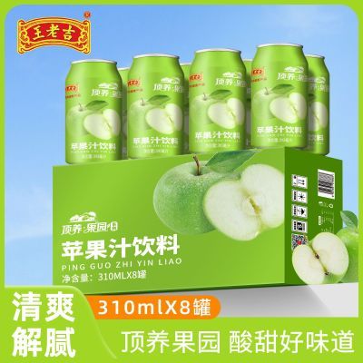 ���ڲ��������ϼ�ƻ��֭������ζ����310ml*8��װ��ˬ������Ʒ����0֬ 14.9Ԫ