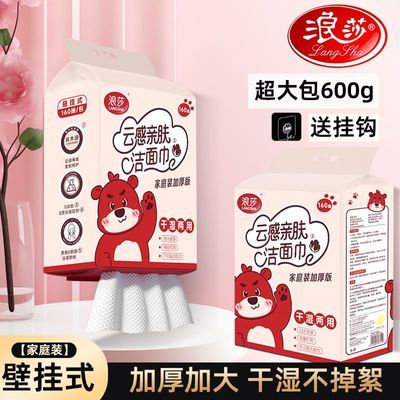 浪莎洗脸巾可干湿两用棉柔洁面巾加厚加大一次性悬挂式面巾纸大包