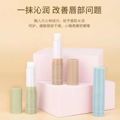 蕾琪修护润唇膏滋润补水无色保湿男女通用改善死皮干裂淡化唇纹