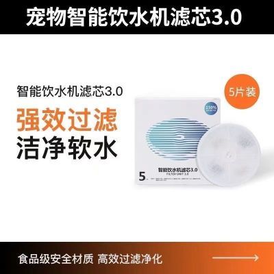 小佩滤芯智能通用滤芯3.0高效过滤洁净软化三代小佩自动饮水机