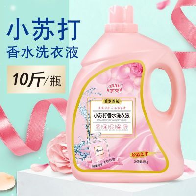 小苏打洗衣液10斤装深层洁净去渍去污洗衣液5kg宿舍宾馆4/10斤