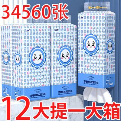 【加量2880张】悬挂式纸巾抽纸整箱批发家用大包餐巾纸提挂式