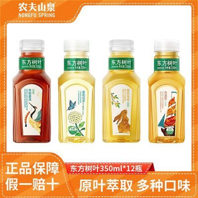 【农夫山泉】东方树叶335ml*6/12瓶茉莉花茶乌龙茶青柑普洱0糖0脂0卡