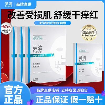 ���ڲ�����ܽ��B5��ѩ����Ĥ��ˮ��ʪ���м��޻���������Ƥ����ҹ�滺ˮ���� 21.6Ԫ