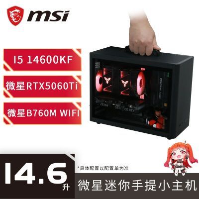 ΢I5 14600KF/RTX5060TIЯ̨ʽDIYװ4749Ԫ