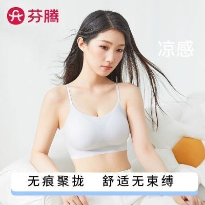 【芬腾】夏季超薄冰丝无痕内衣女无钢圈透气美背聚拢防下垂胸罩