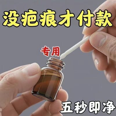 香港推荐/手术/摔伤/烫伤/增生痘坑痘印黑色素祛痘印痘坑单方精油