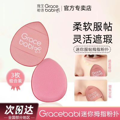 ڲGracebabiĴָ覶ױָ˸ʪñЯ4.8Ԫ