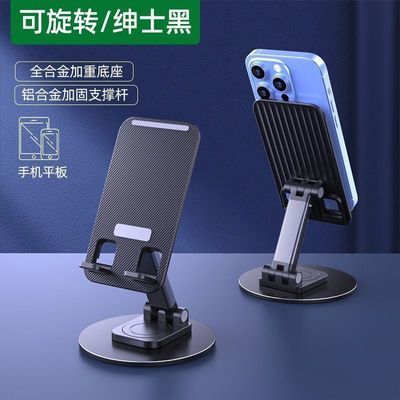 【买一送一】金属底座旋转手机支架桌面ipad支架手机支撑架便携带