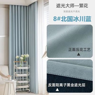 全遮光窗帘现货窗帘阳台客厅卧室飘窗隔热防晒窗帘定制窗帘优惠商品图片