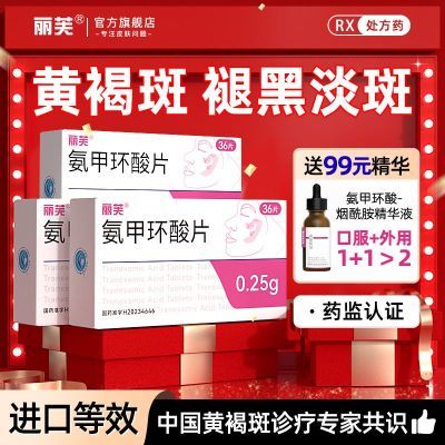 ڲܽ ׻Ƭ 0.25g*36Ƭ/ Чװ׻Ƭ׻ƺְҽùٷƷỷƬ;118.9Ԫ