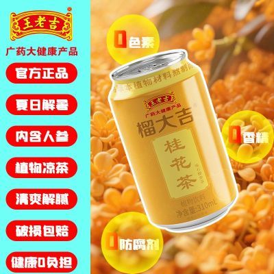 ���ڲ��������ٷ���Ʒ�����ϼ�����𻨲贿��Ȼֲ����������310ml*6�� 11.9Ԫ