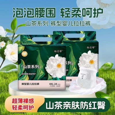 baby夏季婴儿山茶花苞拉拉裤纸尿裤超薄透气干爽尿不湿男女学步裤