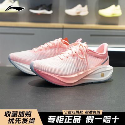 李宁2025夏季新款飞电5C男跑步鞋全掌碳板䨻丝回弹减震专业运动鞋