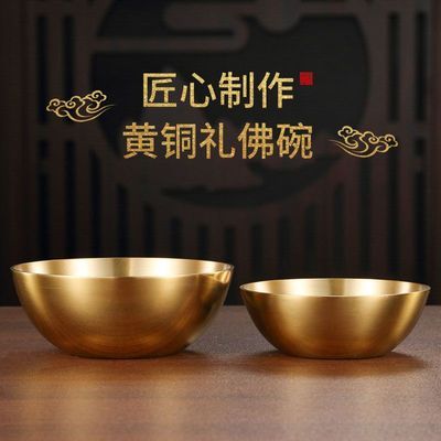 纯黄铜供水碗铜碗供水杯供奉佛堂寺庙油灯碗家用佛堂家居佛碗优惠商品图片