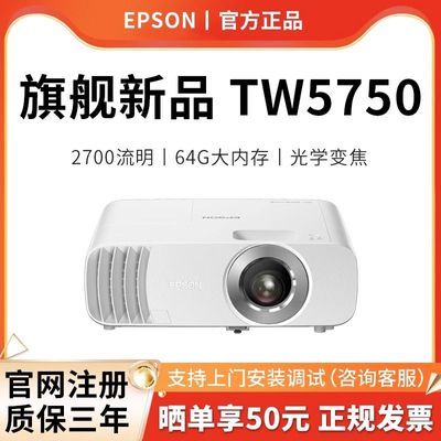 ڲCH-TW5750ͶӰǼüͥӰԺܸҵ3699Ԫ