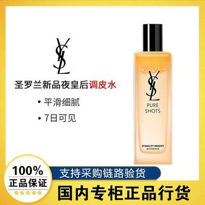 ڲƷлYSL/ʥҹʺƷƤˮ150ml ϸƽ432Ԫ