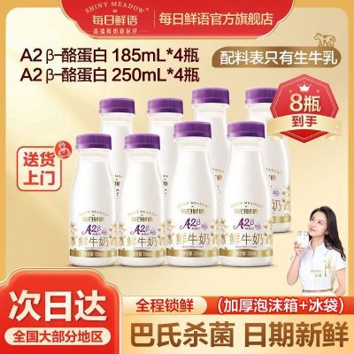 ÿa2ҵţA2250ml*4+A2185ml*4ƿʰ34.9Ԫ