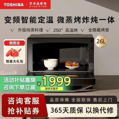 ڲ֥΢һ26LƵ΢¯ȫؿһЧ2070Ԫ