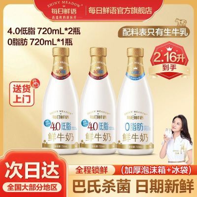 ڲÿţ4.0֬720ml*2+0֬720mlƿ̰ɱ37.9Ԫ