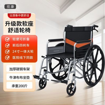揽康手动轮椅轻便折叠老年人残疾人代步医用车老年款手推轮椅车