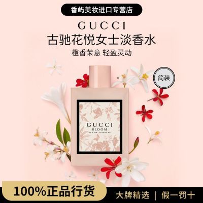 ڲƷлGUCCIųۻŮʿˮȻEDTװ 100ml322Ԫ