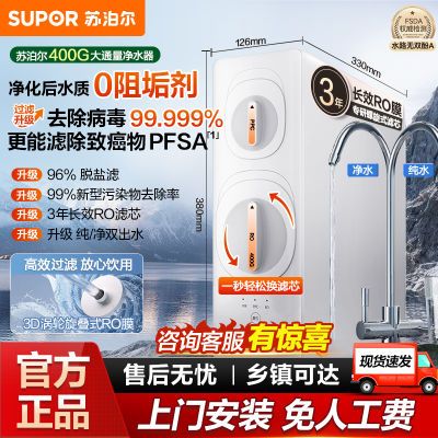 ڲղPR400ˮͨRO͸ֱˮˮ¿ 736Ԫ