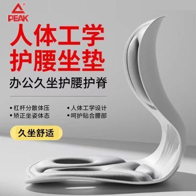 匹克护腰办坐垫公室久坐人群学生党孕妇腰部支撑腰托人颈椎牵引器