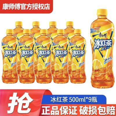 ڲʦ500ml*9ƿ ѡԭ ճٷƷ18.5Ԫ