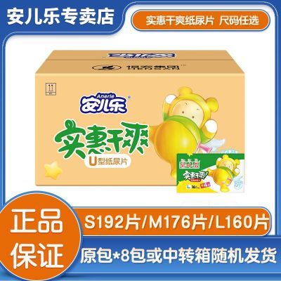 ���ڲ�����[������]ֽ��Ƭ�����ֳ�����ˬӤ��������ʪ��ֽ��������SML�� 60.8Ԫ